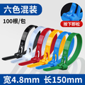 Reusable Colorful Nylon Self-Locking Cable Ties – 100-Pack